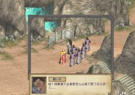 金庸群侠传3(武侠冒险游戏) 金庸群侠传3(武侠冒险游戏)