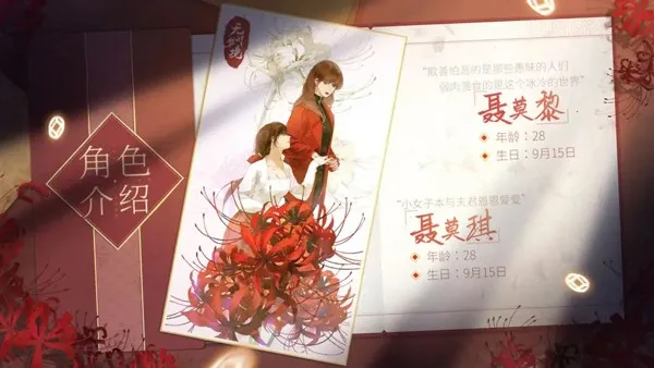 纸嫁衣6最新手机版 纸嫁衣6最新手机版