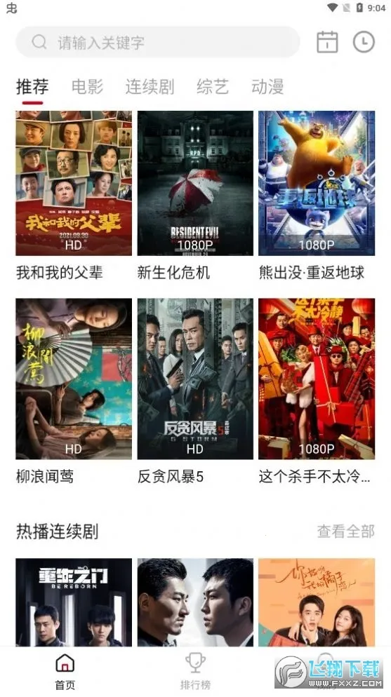 �ڷ�Ӱ��(Ӱ�Ӳ�������)v2.1.4 ��׿���ͼ1