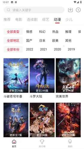 浮力影院2025下载安装 浮力影院2025下载安装