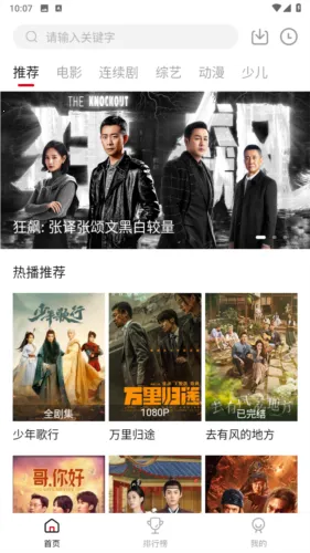 浮力影院2025下载安装 浮力影院2025下载安装