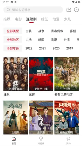 浮力影院2025下载安装 浮力影院2025下载安装