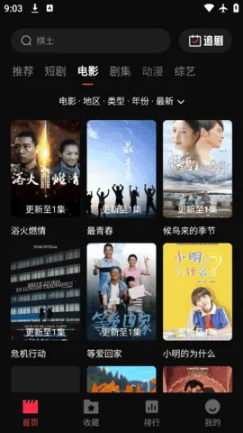 ����ӰԺ2025���ذ�װv2.3.0 �ٷ������ͼ2