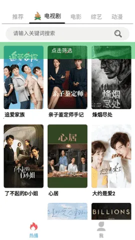 ����Ӱ��2025�ٷ����°汾v999999999.11.21 ��׿���ͼ3