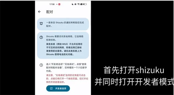 ShizukuRunner��׿���ֻ���