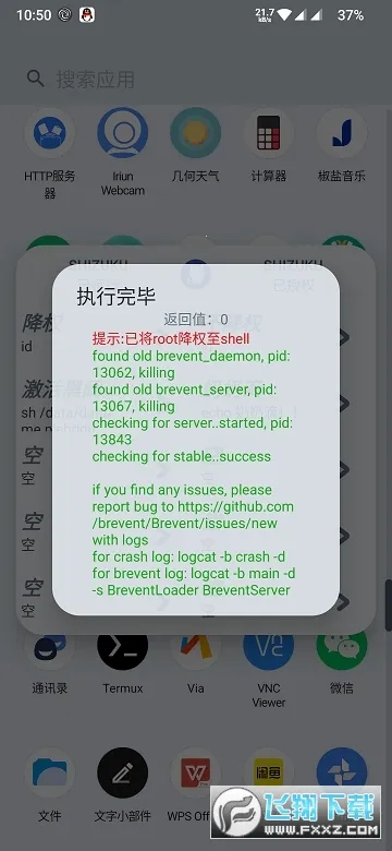 ShizukuRunner��׿���ֻ���v12 �ֻ����ͼ0