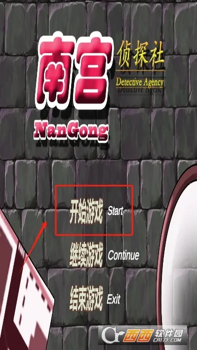 �Ϲ���̽��(��̽������Ϸ)v1.0 ��Ѱ��ͼ2