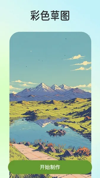 �ջ���2025�ٷ�����v1.0.1 �ֻ����ͼ2