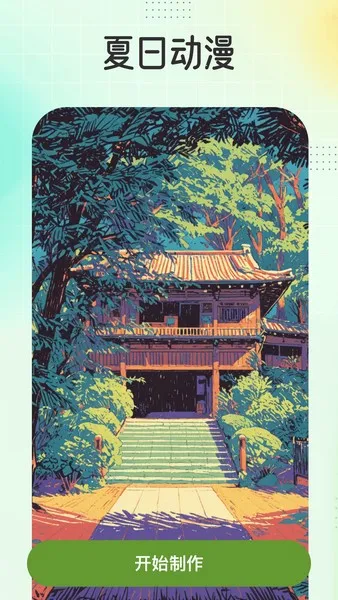 �ջ���2025�ٷ�����v1.0.1 �ֻ����ͼ3