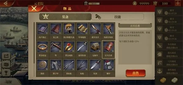 帝国军团罗马(罗马战争策略游) 帝国军团罗马(罗马战争策略游)