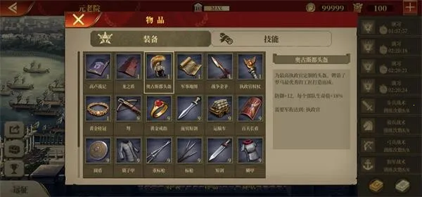 帝国军团罗马(罗马战争策略游) 帝国军团罗马(罗马战争策略游)