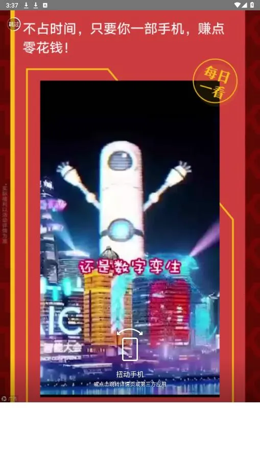 �ǿ�׬��(��ְ׬Ǯ����)v5.0 ��Ѱ��ͼ1