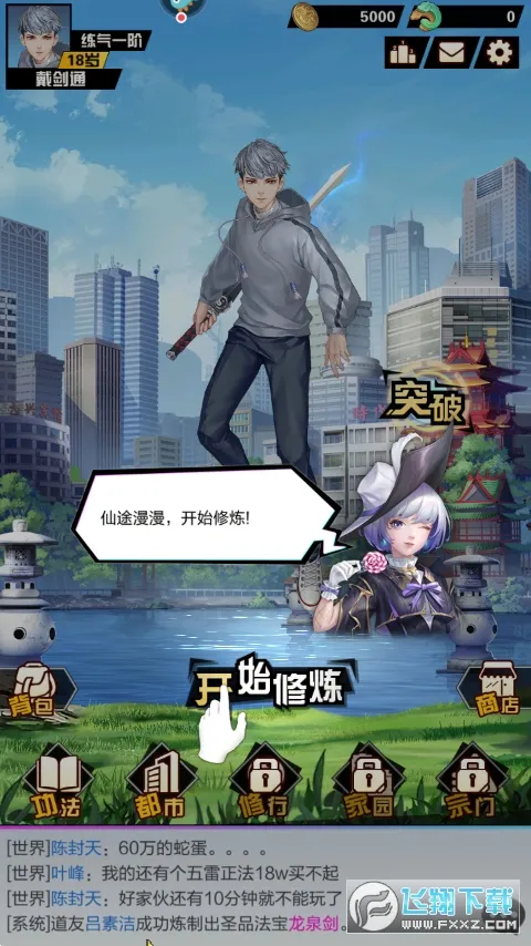 ����֮·2025�ٷ�����v4.3 �ٷ������ͼ1