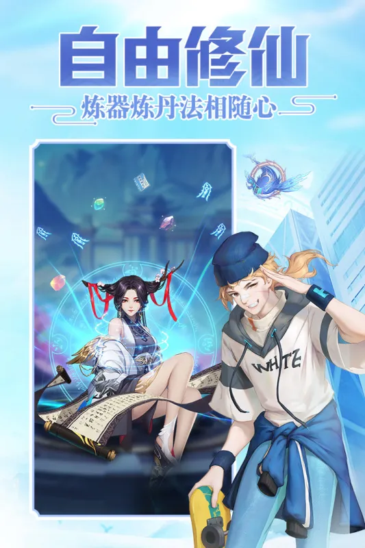 ����֮·2025�ٷ�����v4.3 �ٷ������ͼ3