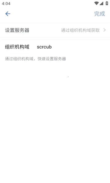 ����e��(��ҵ�칫ƽ̨)v3.0.80000 ��׿���ͼ1