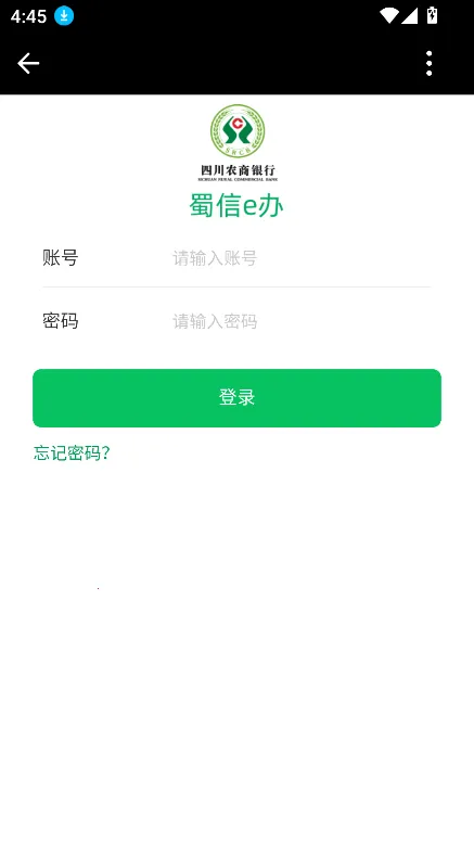 ����e��(��ҵ�칫ƽ̨)v3.0.80000 ��׿���ͼ3