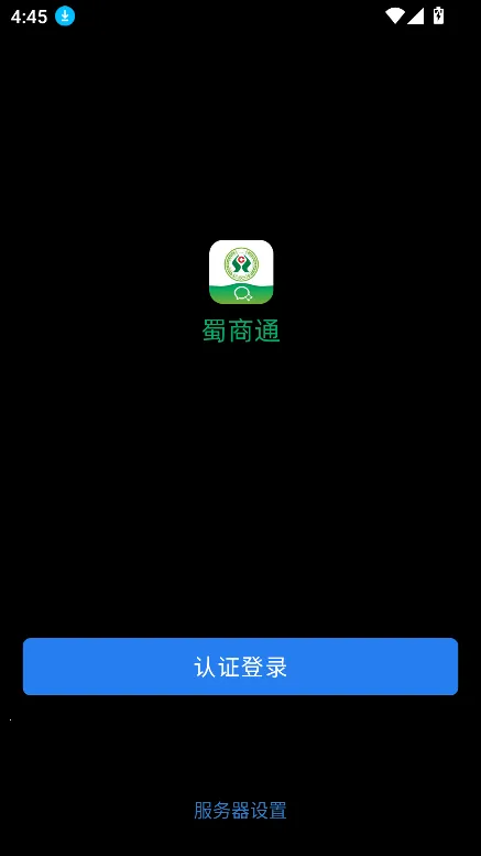 ����e��(��ҵ�칫ƽ̨)v3.0.80000 ��׿���ͼ2