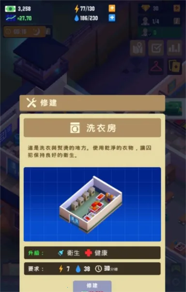 监狱帝国大亨2025最新版本 监狱帝国大亨2025最新版本