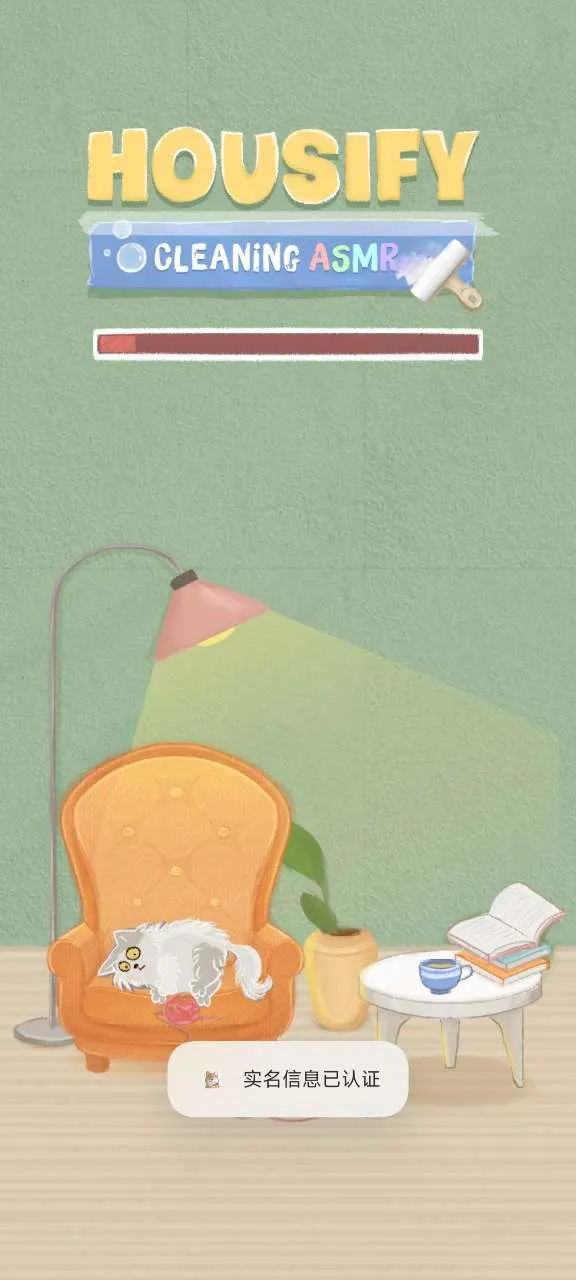 房屋整洁(房屋清洁游戏) 房屋整洁(房屋清洁游戏)