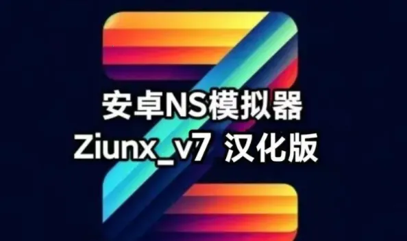 Ziunx(�ֻ�Switchģ����)