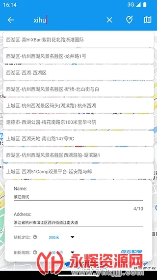 ģ�ⶨλ����2025�ٷ�����v2.1.1 ��׿���ͼ1