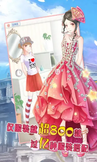 ůů�Ļ�װ����(��װ��Ϸ)v4.1.3 ��Ѱ��ͼ2