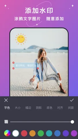 ����ˮӡ(ˮӡ��������)v2.7.8 ��׿���ͼ3