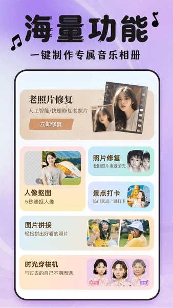 ���ᳪ��(��Ƭ�޸�����)v1.0.0 �ٷ������ͼ2