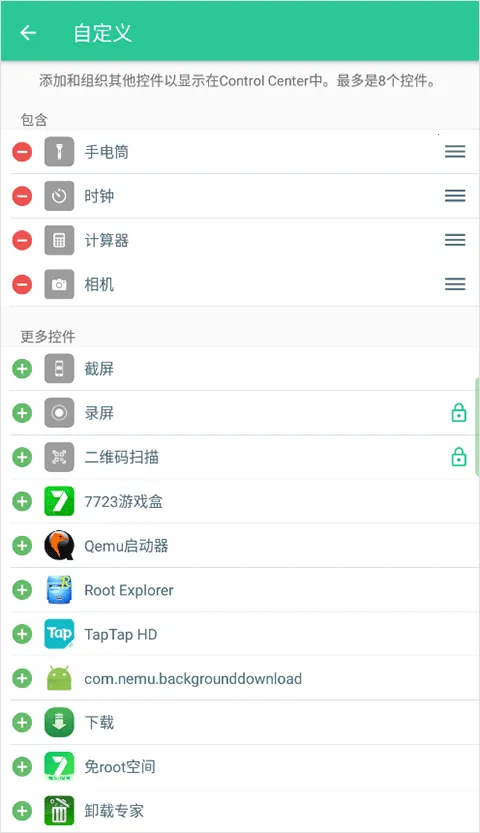 controlcenter��׿���ֻ���