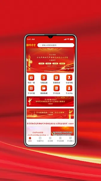 ǿʦѧ��(��ʦѧϰƽ̨)