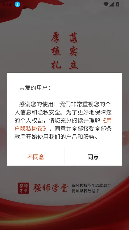 ǿʦѧ��(��ʦѧϰƽ̨)v1.0.0 ��׿���ͼ3