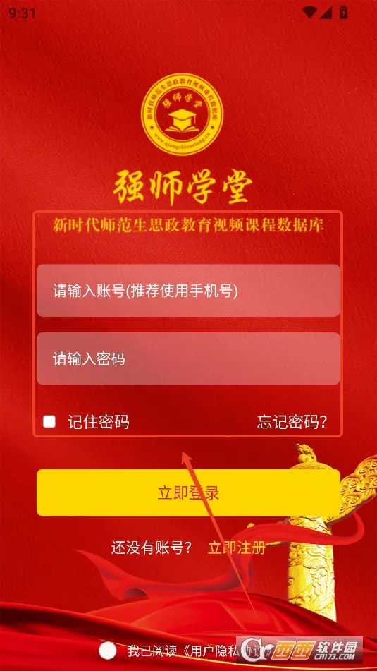 ǿʦѧ��(��ʦѧϰƽ̨)