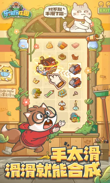 ���ͷ�ׯ԰(ׯ԰��Ӫ��Ϸ)v3.2.0.4 �ֻ����ͼ0