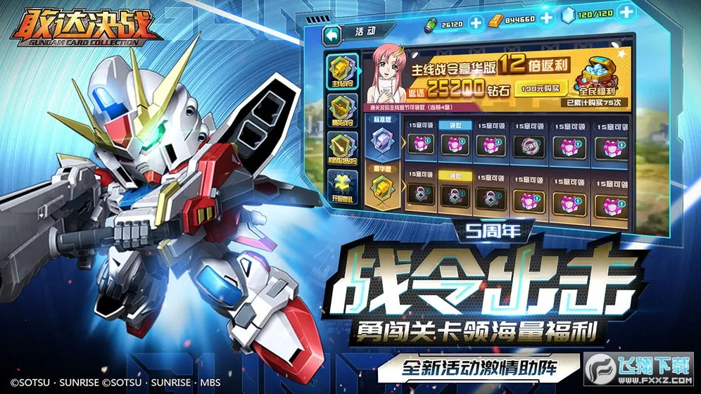 �Ҵ��ս��׿���ֻ���v6.7.12 ��׿���ͼ0