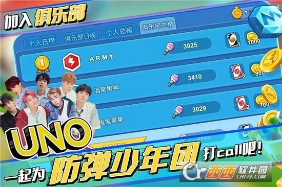 һ����ŵ(UNO�ֻ���Ϸ)v1.15.7774 �ֻ����ͼ0