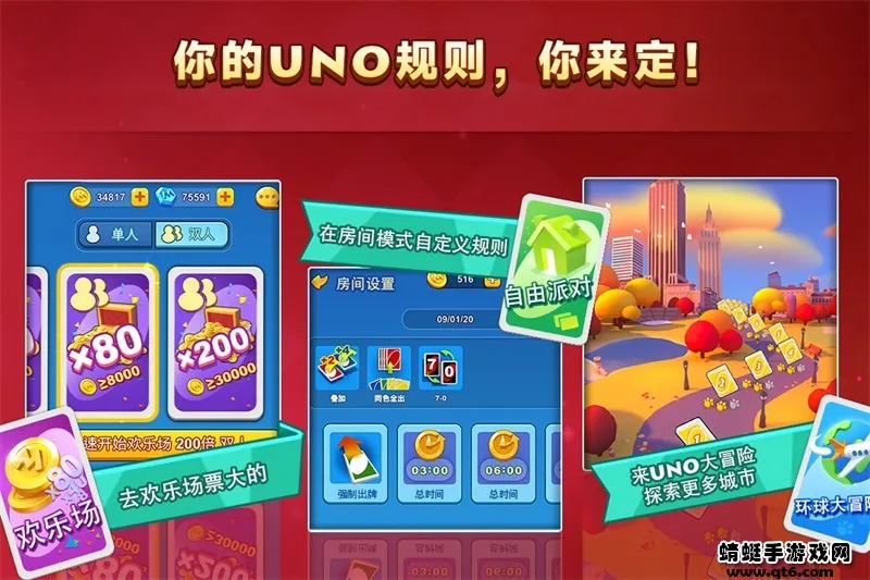һ����ŵ(UNO�ֻ���Ϸ)v1.15.7774 �ֻ����ͼ2