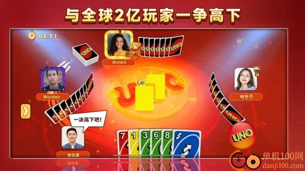 һ����ŵ(UNO�ֻ���Ϸ)