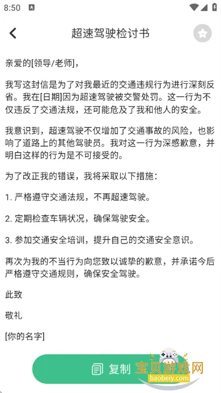 ���������ɴ�ʦ(������д������)v6.1.7 ��Ѱ��ͼ2