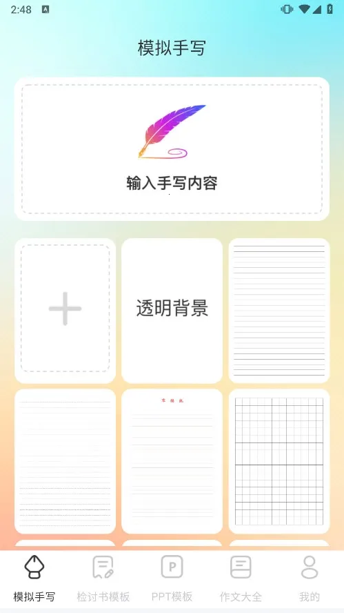 ���������ɴ�ʦ(������д������)