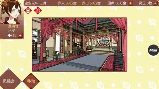 Ů�۵��ճ�(�ŷ�������Ϸ)v1.67 ��Ѱ��ͼ2