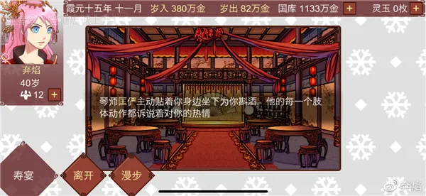 Ů�۵��ճ�(�ŷ�������Ϸ)