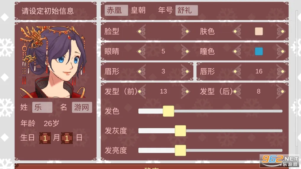 Ů�۵��ճ�(�ŷ�������Ϸ)v1.67 ��Ѱ��ͼ1