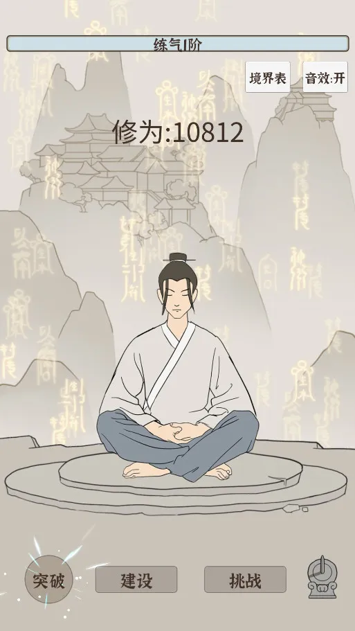 ����ģ����(���ɽ�ɫ������Ϸ)v2.0 ��׿���ͼ3