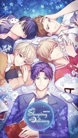 美梦快递2025官方正版 美梦快递2025官方正版