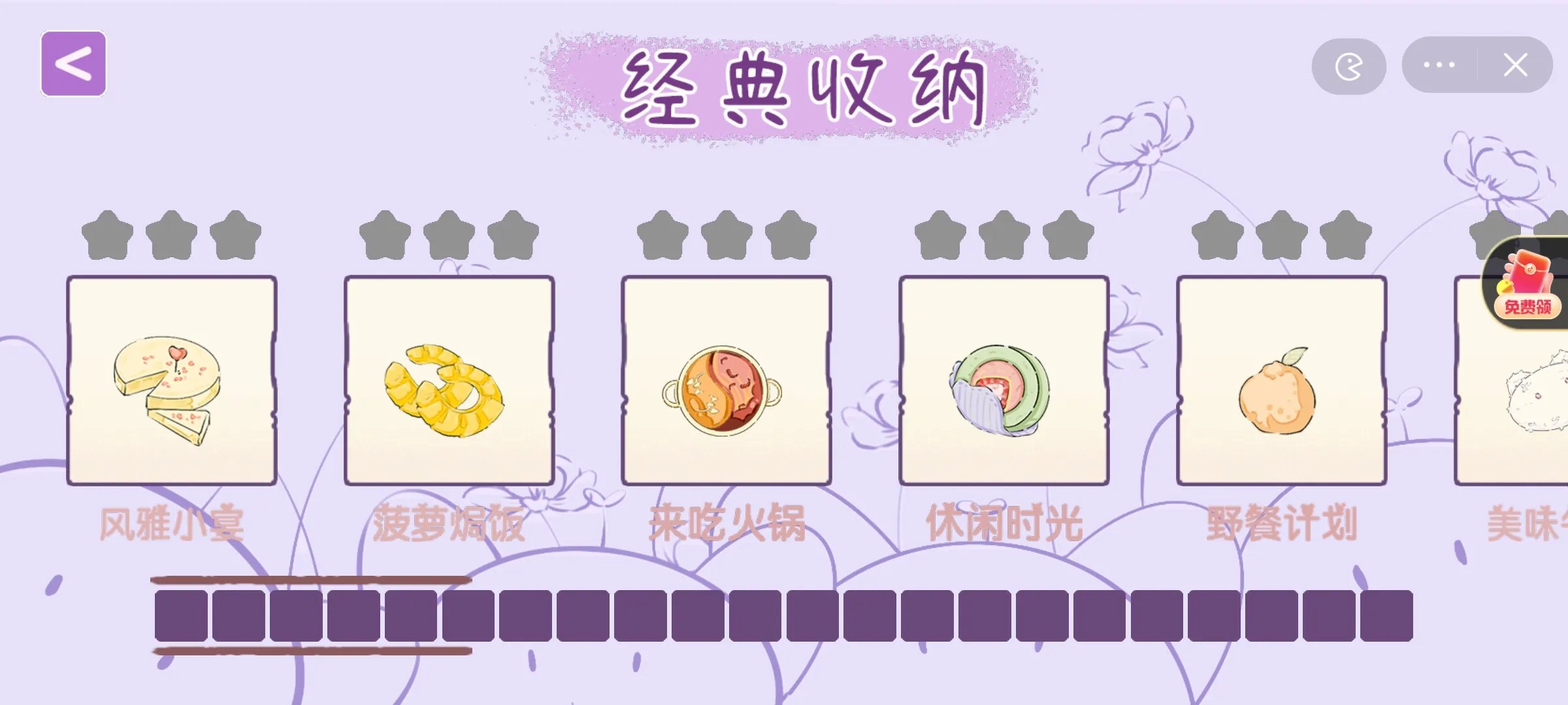 ����֮·2025���ذ�װv1.0 �ֻ����ͼ0