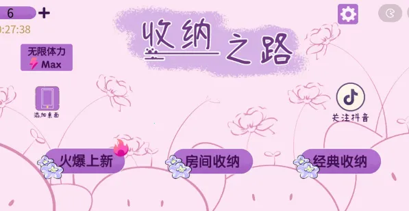 ����֮·2025���ذ�װ