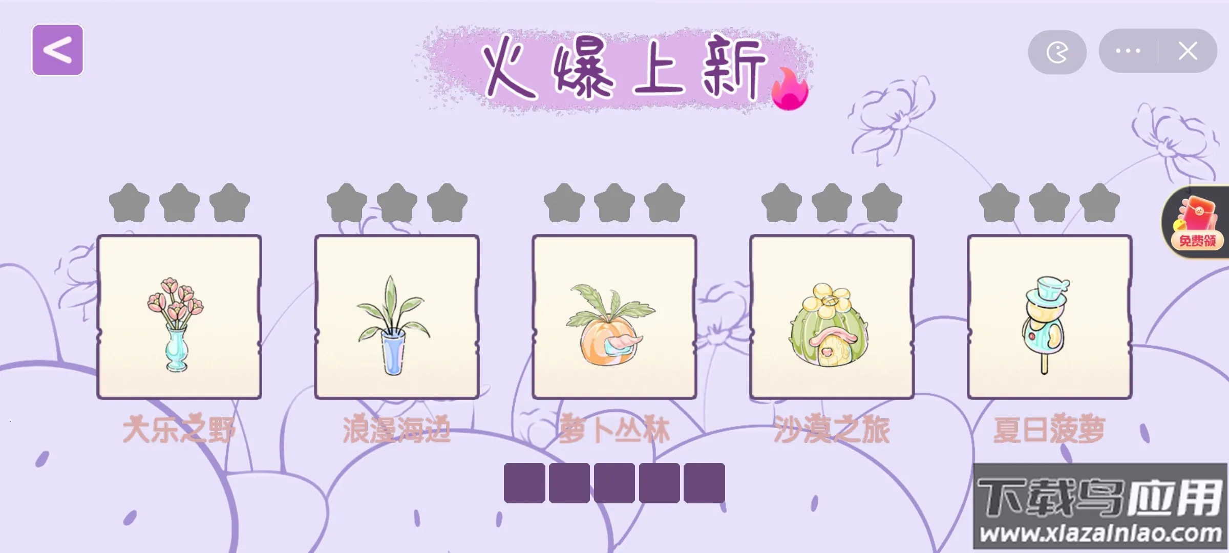 ����֮·2025���ذ�װv1.0 �ֻ����ͼ2