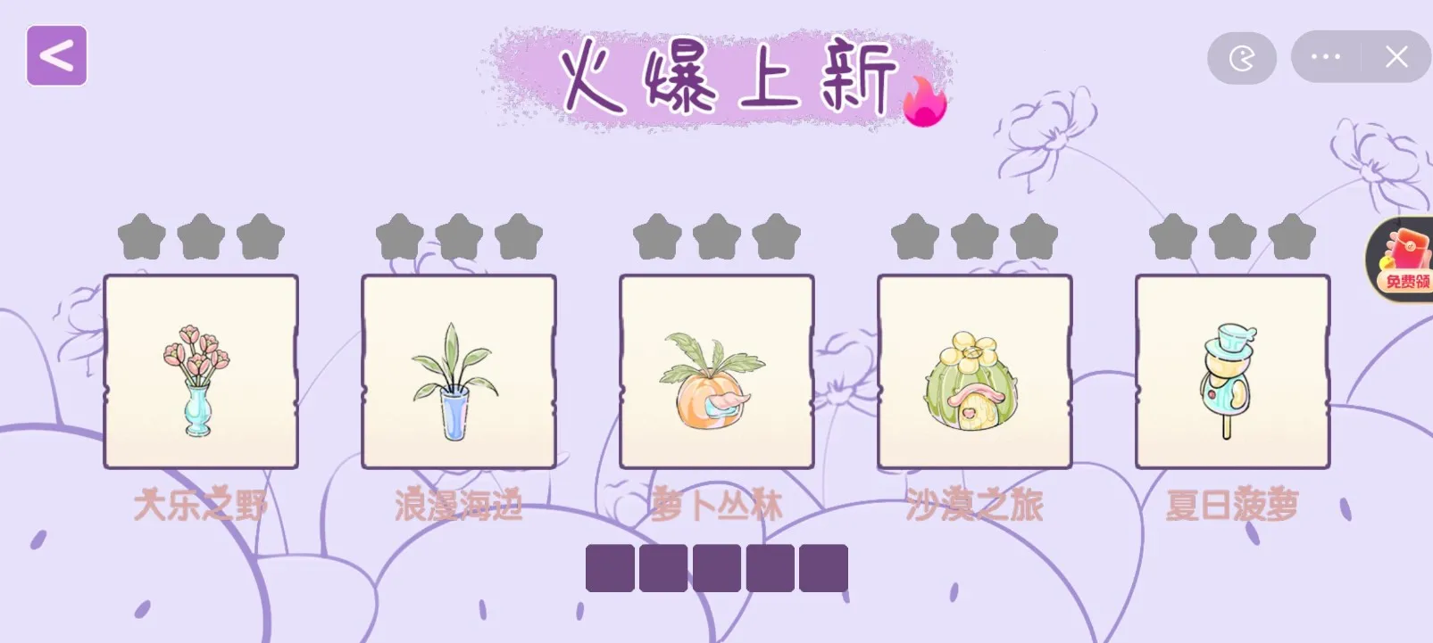 ����֮·2025���ذ�װv1.0 �ֻ����ͼ3