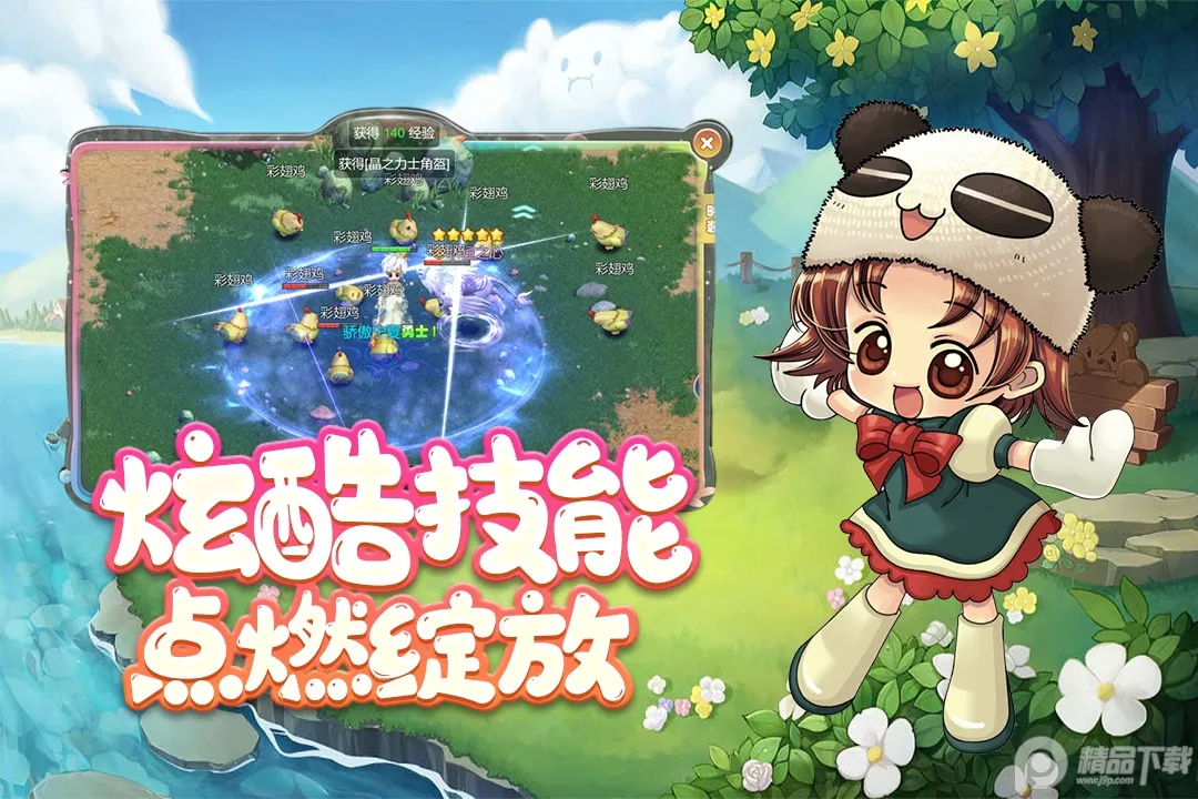 �ɾ�ð�յ�(ð�յ���Ϸ)v1.0.0 �ٷ������ͼ2