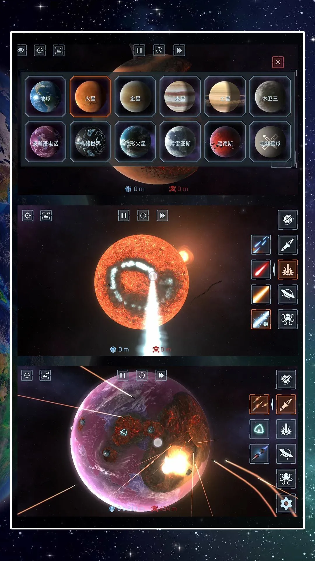 ��������ģ����(����������Ϸ)v2.0.0 �ٷ������ͼ3